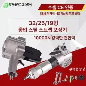 하조기 철밴드 수동 밴딩기 포장 1개 버클포장 결속기