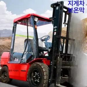 지게차 레인커버 자동차 커튼 천막 의류 두꺼운