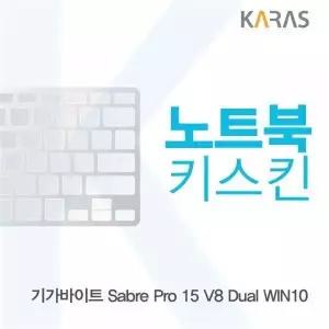 BS 314LJR65 기가바이트 Sabre Pro 15 V8 Dual WIN10용 노트북키스킨 키커버
