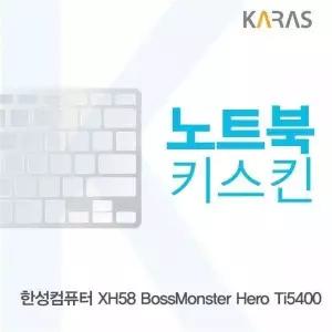 BS 392LWU71 한성 XH58 보스몬스터 Hero Ti5400용 노트북키스킨 키커버
