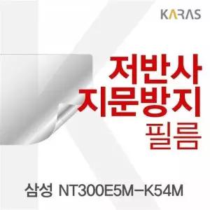 BS 531FPJ47 삼성 NT300E5M-K54M용 저반사필름