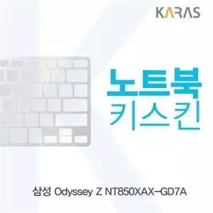 BS 781LIK13 삼성 Odyssey Z NT850XAX-GD7A용 노트북키스킨 키커버