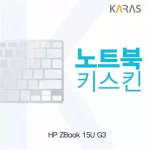 BS 104TQR54 HP ZBook 15U G3용 노트북키스킨 키커버