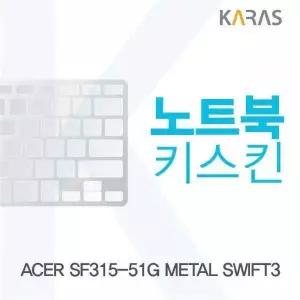 BS 888SXV69 ACER SF315-51G METAL SWIFT3용 노트북키스킨 키커버