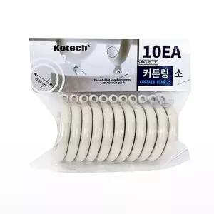 커튼링 소형 아이보리 커튼고리 커튼링고리 커튼봉링