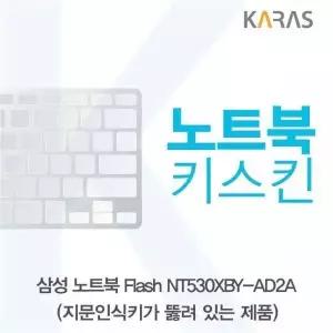 BS 874VAT74 삼성 NT530XBY-AD2A용 노트북키스킨(A타입)