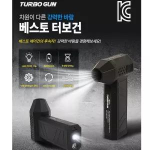 터보건 에어건 4단조절 LED라이트건 세차 캠핑 물기제거 청소