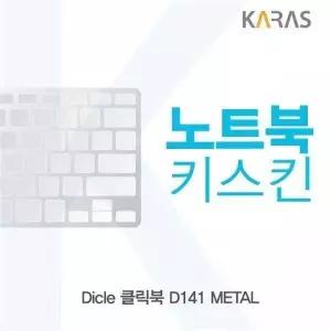 BS 383NCY75 Dicle 클릭북 D141 METAL용 노트북키스킨 키커버