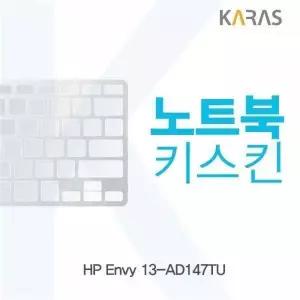BS 551DTB71 HP Envy 13-AD147TU용 노트북키스킨 키커버