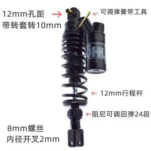 올린즈 쇼바 PCX360MM 오토바이 트임단수 바이크 둥근 1 흡수 서스펜션 모터사이클