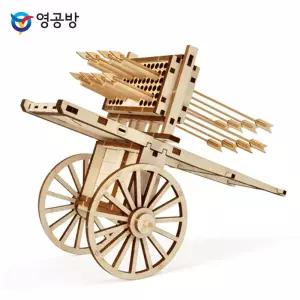 교육용시리즈 신기전 기화차 (대) (Beta)목재모형 조립키트 완구 방학숙제