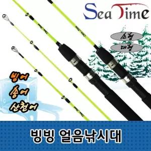 씨타임 빙빙 얼음낚시대 빙어 송어 산천어 겨울낚시대
