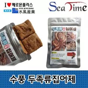씨타임 수풍 두족류집어제 문어 한치 쭈꾸미 갑오징어 떡밥