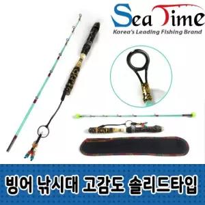 S 빙어 낚시대 고감도 전용 솔리드타입
