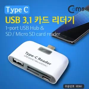USB 3.1 카드리더기 Type C 1Port SD Micro SDUSB 멀티 외장형 다용도 메모리 주변기