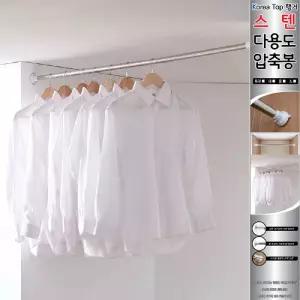 스텐 압축봉 소봉 압축 다용도 옷걸이 행거 스테인레스 정리