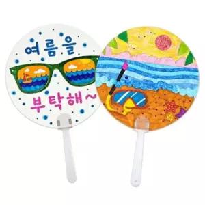 만들기대장 종이인쇄부채 여름을부탁해