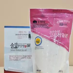 신안 천일염 고운소금 3년숙성 50년전통 국내산 450g 3팩 fine salt