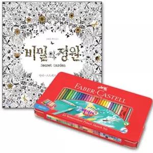 파버카스텔 수채 색연필 틴 60색 비밀의정원 컬러링북