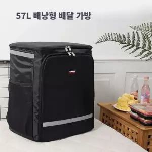 대용량 57리터 배달용 배낭 보온보냉 백팩 배달가방