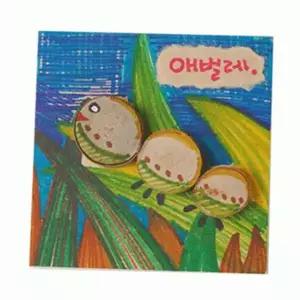 나무곤충애벌레만들기