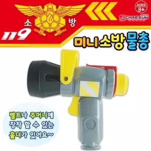 채은코리아 119 미니 소방 물총