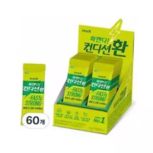 60개 컨디션 환 3g