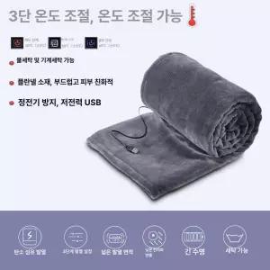 휴대용 차량용 발열담요 사무실용 온열담요 USB 전원