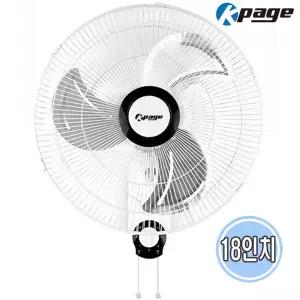 케이페이지 KIF-2318W 벽걸이선풍기 18인치 알루미늄날개 3엽날개