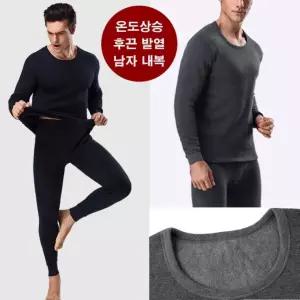 보온내의 발열내복 남성내복 남성히트 상하셋트 내복셋트 남자내복 내의 한벌셋트 방한 털 따뜻하게