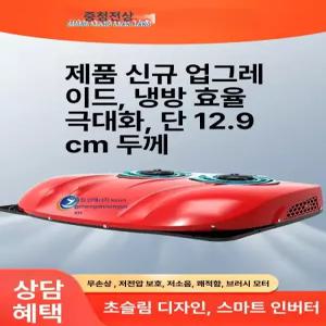 무시동 에어컨 차박용 포크레인 냉방기 백팩형 중장비용