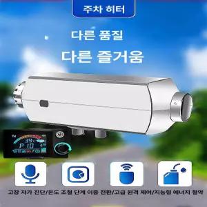 차량용 온풍기 무시동 히터 온풍관 부품 차박 화물차
