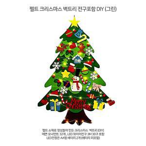 [2개구성] 텐텐글로벌 만들기 벽 크리스마스 DIY E 펠트 집 이색 장식 전구포함 어린이 트리 LWFG0UQS