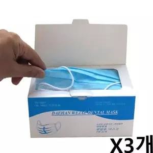 덴탈마스크 대한 일회용 50매 X3개 (파랑) 감염 보건용