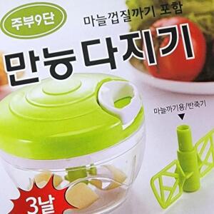 [2개구성] 줄당기는 3중칼날 만능다지기 마늘껍질까기 마늘다지기 밀가루 믹서기 반죽기 AEWBD4AF4