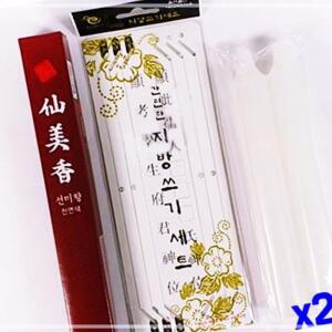 [2개구성] 양초세트 x2개 하얀양초 제사초 일반초 미니양초 기둥모양 불교양초 제수용품 KWF7CBCE