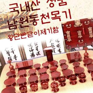 남원동천 제기37p+제기함향로반상추가 신정 구정 추석 차례 명절 제사상 통제기 목기 물푸레 EW97AC72