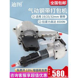 철 밴드 결속기 기 포장 하조기