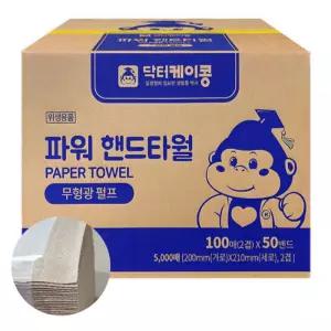 닥터케이콩 프리미엄 고급 핸드타월 (갈색) 5000매