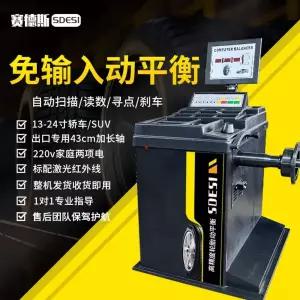 휠 밸런스기 타이어 균형 장비 차량 기계 정비소 자동차