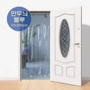 에이플 현관 인테리어 파리문발 블루