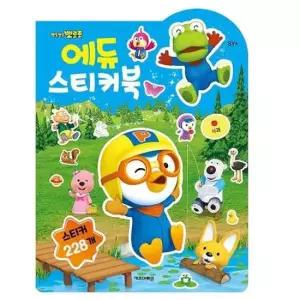 [문구] 뽀로로 에듀 스티커북 2025년형 사무용품