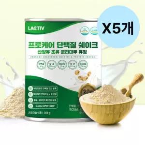 락티브 산양유 단백질 쉐이크 프로케어 304g X5개