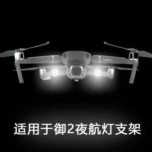 드론 시스템 배달 결혼 낚시 에어드롭 2s 에어드랍 미끼 매빅