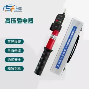 고전압 막대 특고압 길이조정 검전기 길이 휴대용검전기