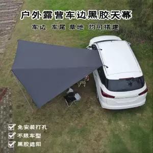 차박 차량도킹타프 자동차 어닝 그늘막 사이드
