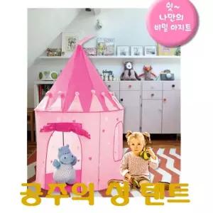 공주의성 놀이텐트 어린이 아지트 공간