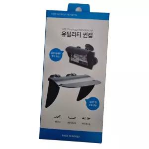 유틸리티 썬캡 네비 햇빛 가리개내비게이션 선쉐이드 자동차 커버