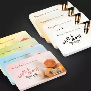 엽서 예쁜 드로잉 내맘에 캘리그라피 50매 디자인 OpA6+6yUc