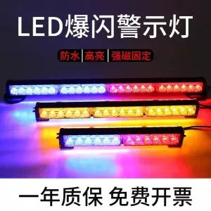 자동차 Red LED 화이트 싸이키 차량용 비상등 도로공사 화물차